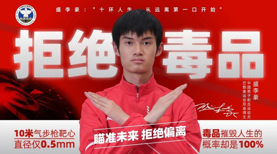 宣传片, 击运动员, 开展禁毒和